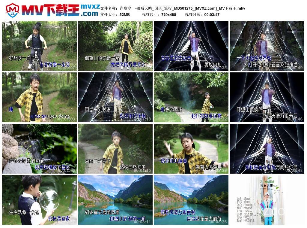 许歌淳一-雨后天晴_国语_流行_MD501275